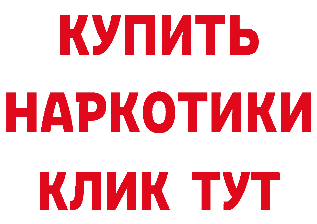 МЯУ-МЯУ 4 MMC ссылки нарко площадка omg Нарьян-Мар